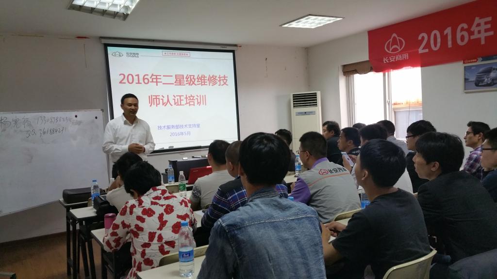 汽车工程学院教师赴浙江温州一洲长安4S店驻店培训 5月19日,受长安汽车销售公司邀请,汽车工程学院汽车培训认证中心主任甘守武老师,全国五一劳动奖章获得者、中央电视二台《中国大能手》特聘汽修专家杨宪福老师赴浙江温州一洲长安4S店给浙江区域的售后员工进行驻店培训,前来参加的有浙江区域60多名售后服务人员,主要培训长安两款新品车(长安欧尚、长安CX70)的系统电路及市场反馈的疑难故障,旨在提高长安汽车售后人员的故障分析能力,把理论知识与实践很好地结合起来,建立一支高服务水准的长安汽车售后服务团队。