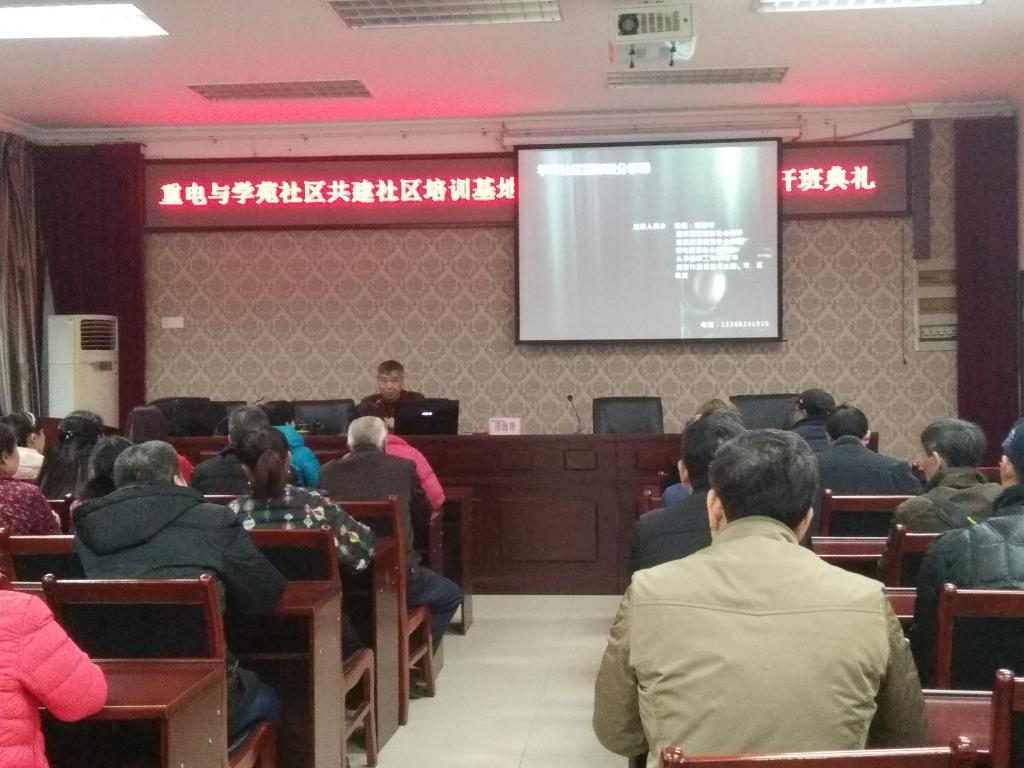 漆海帮老师为社区学员授课