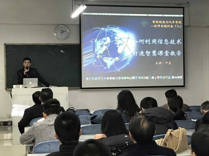 图1 叶勇副院长在为我院教师解读信息化智慧课堂的建设背景