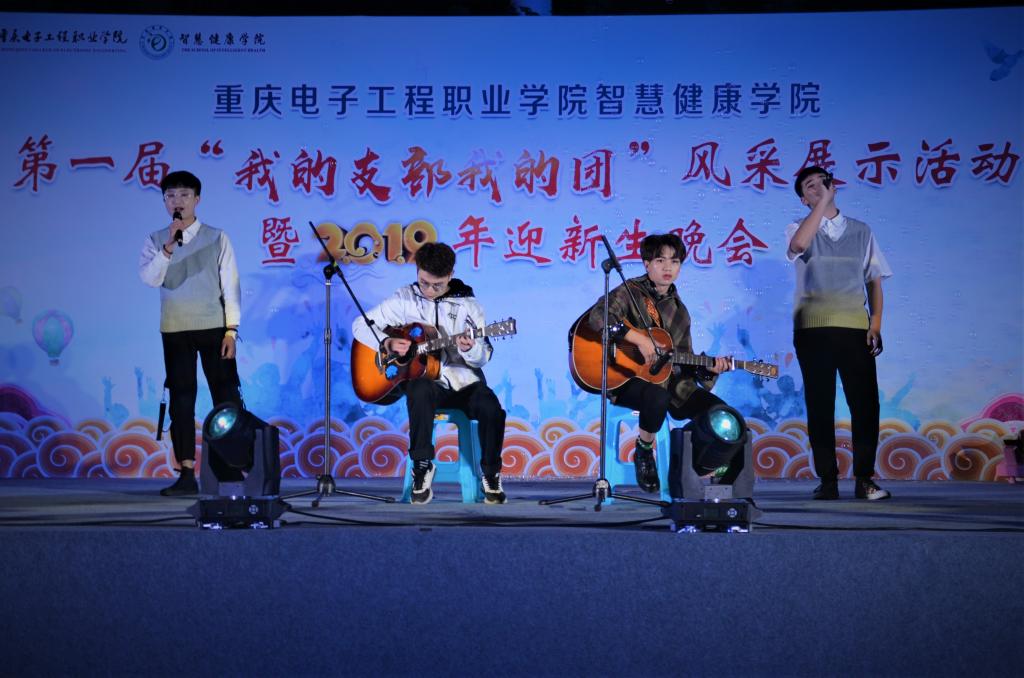 智慧健康学院2019级新生进行吉他弹唱表演