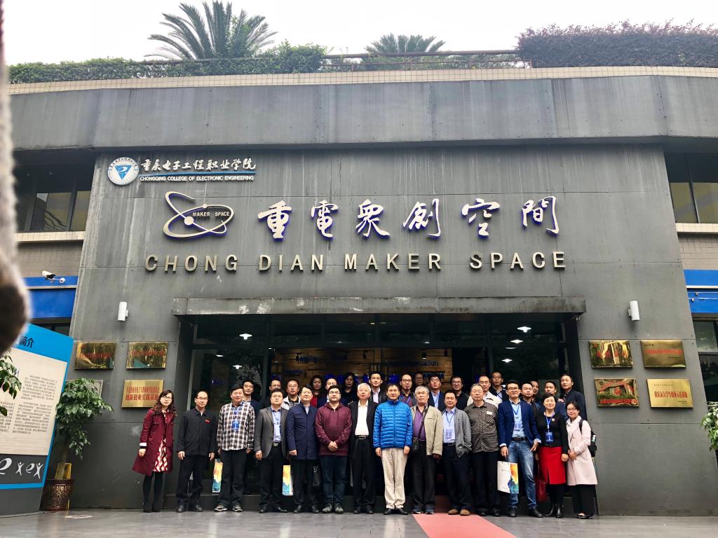 图5 与会专家学者参观考察学校众创空间