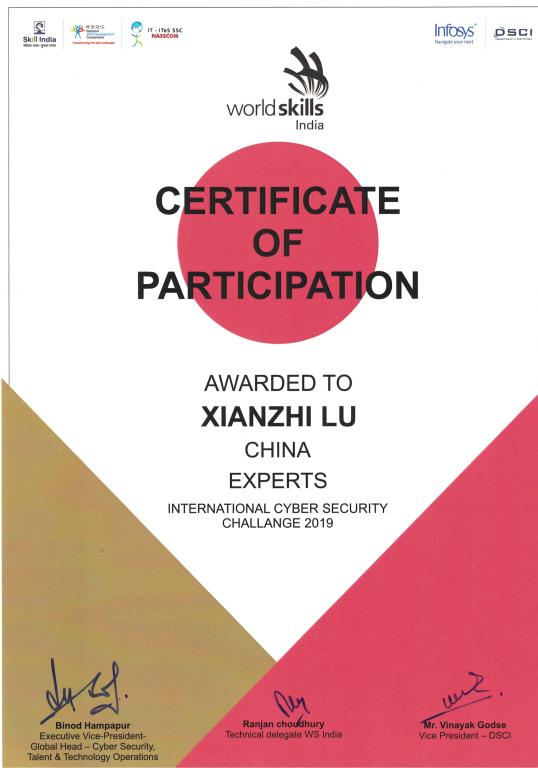 国际网络安全挑战赛专家证书
