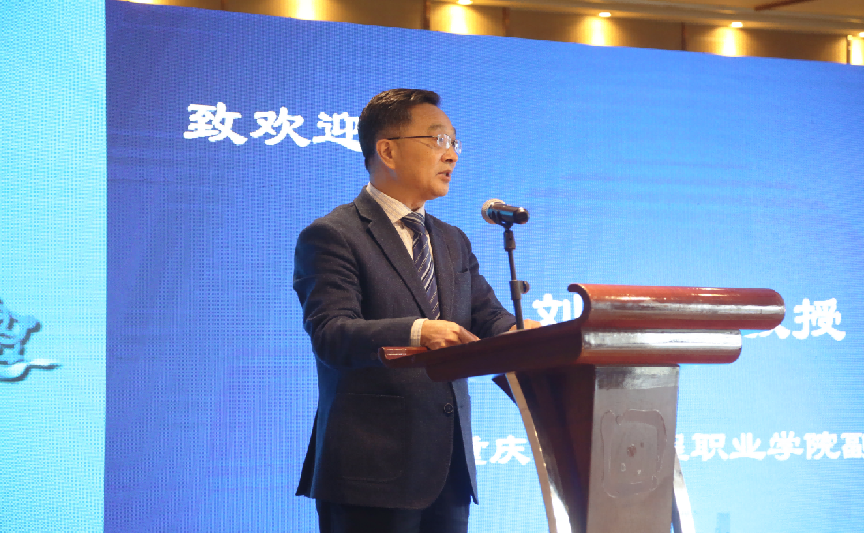 图2 重庆电子工程职业学院副校长刘成俊致欢迎辞(图片由主办方供稿) 图2 重庆电子工程职业学院副校长刘成俊致欢迎辞(图片由主办方供稿)