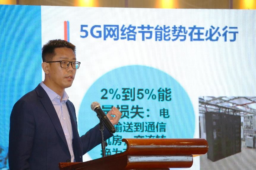 图7 孙中亮先生《5G基站系统节能技术方案与应用》报告现场 (图片由主办方供稿) 图7 孙中亮先生《5G基站系统节能技术方案与应用》报告现场 (图片由主办方供稿)